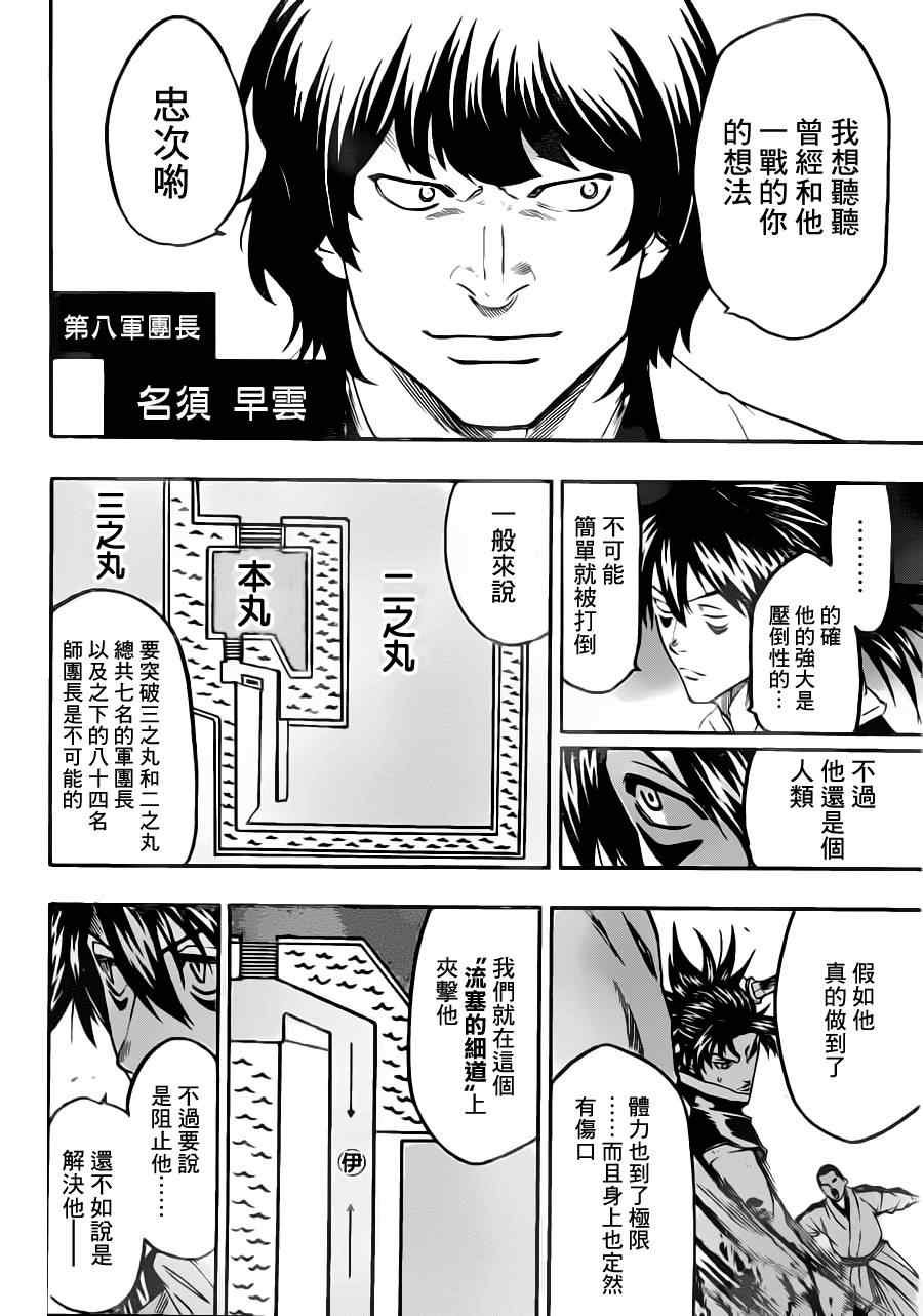 第82话