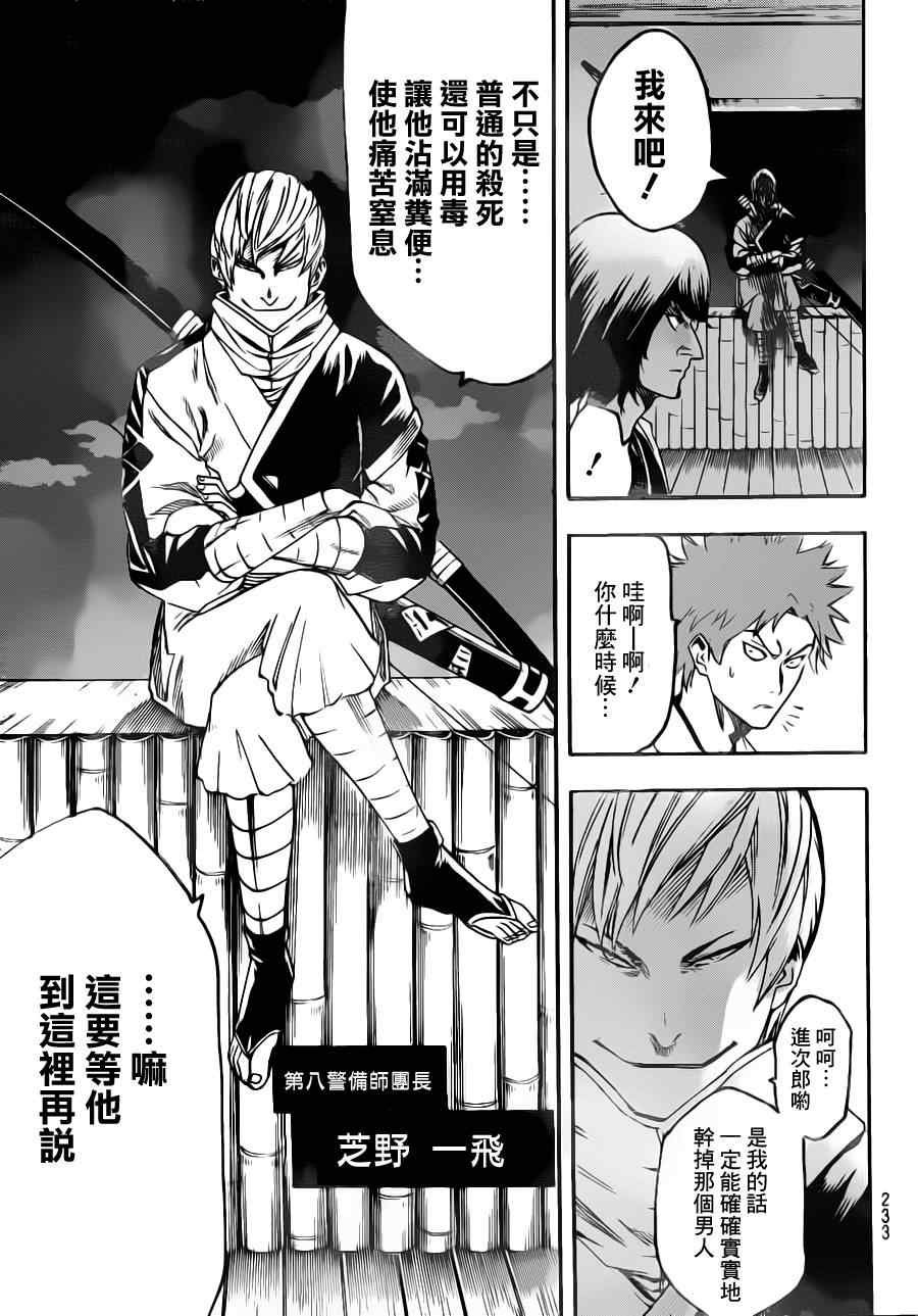 第82话