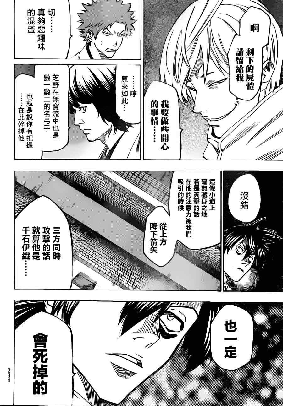 第82话