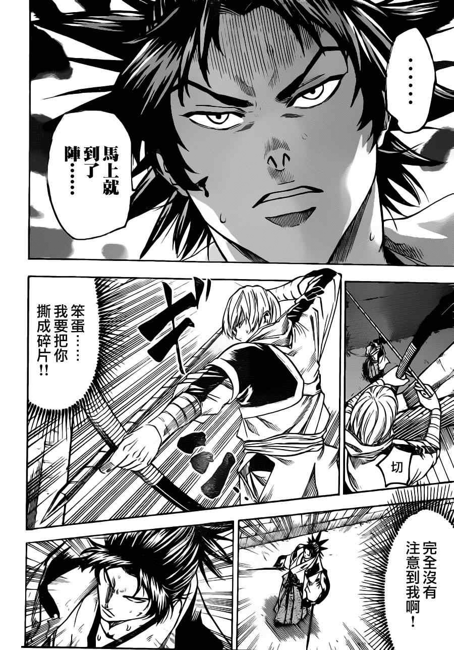 第82话