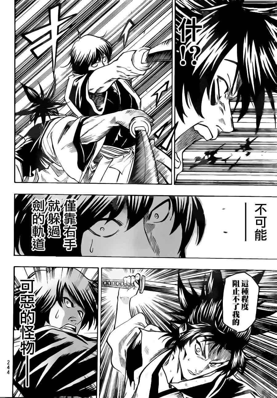 第82话