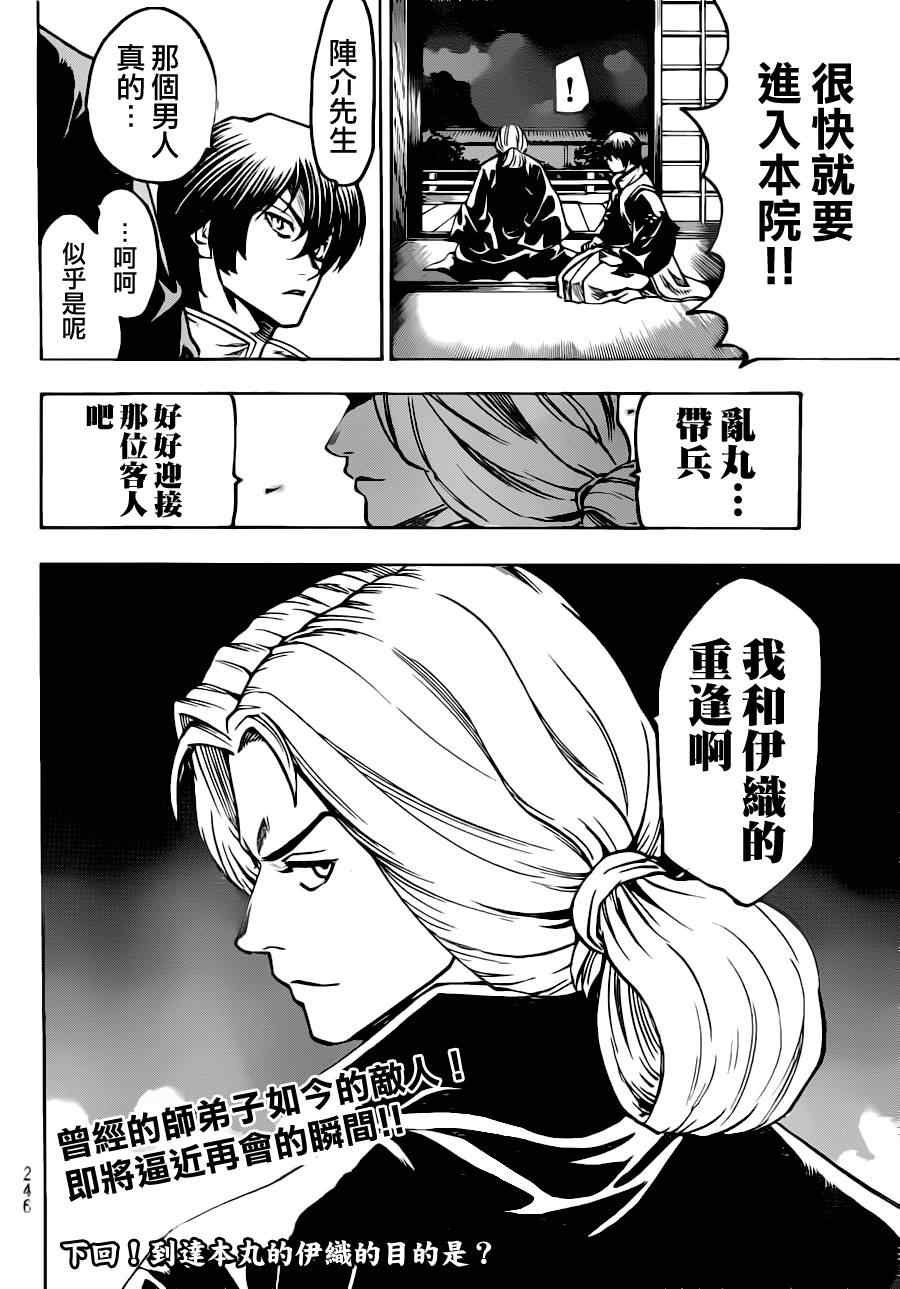 第82话