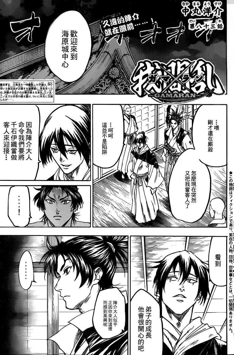 第83话