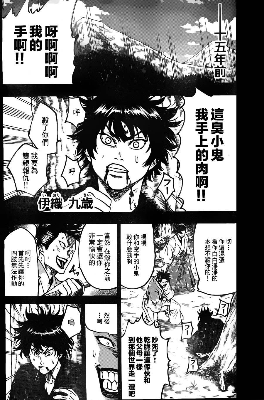 第83话