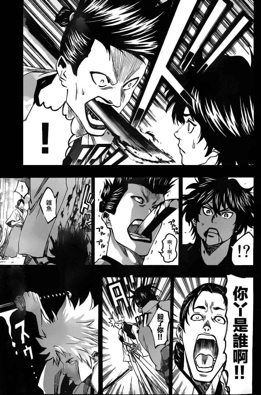 第83话