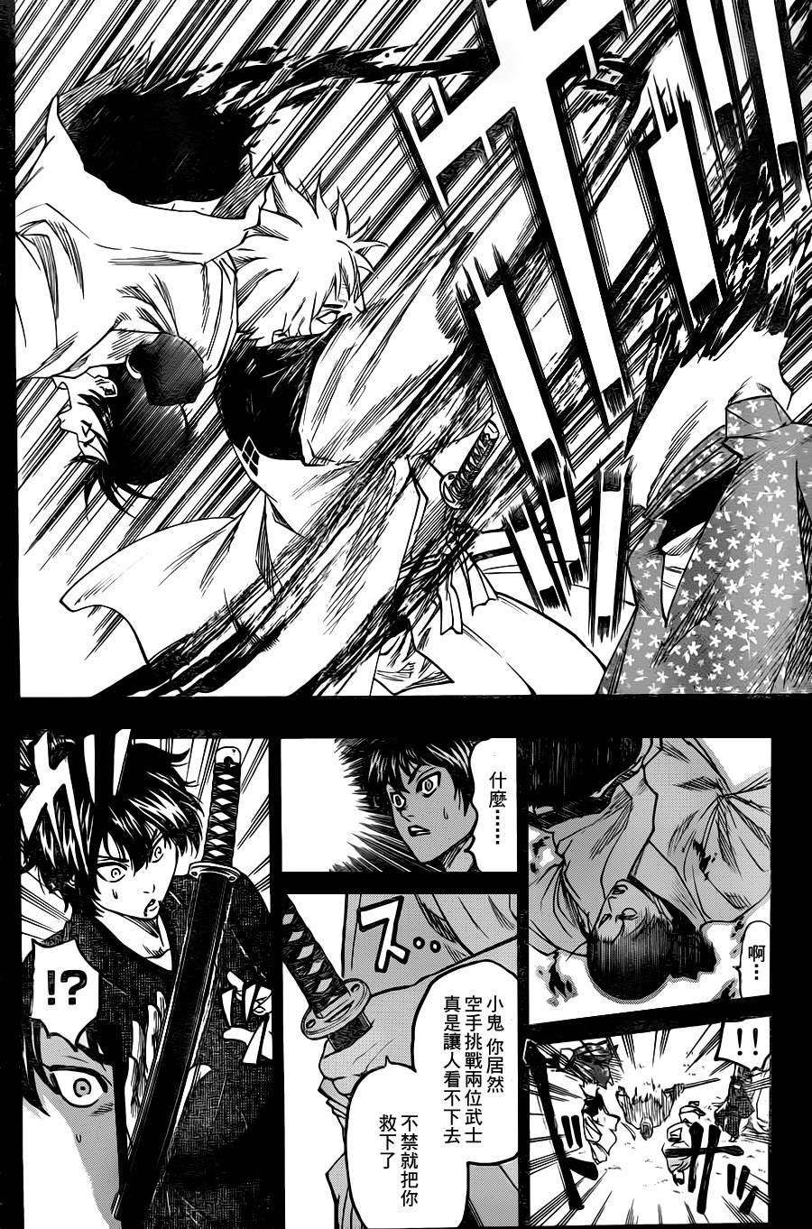 第83话