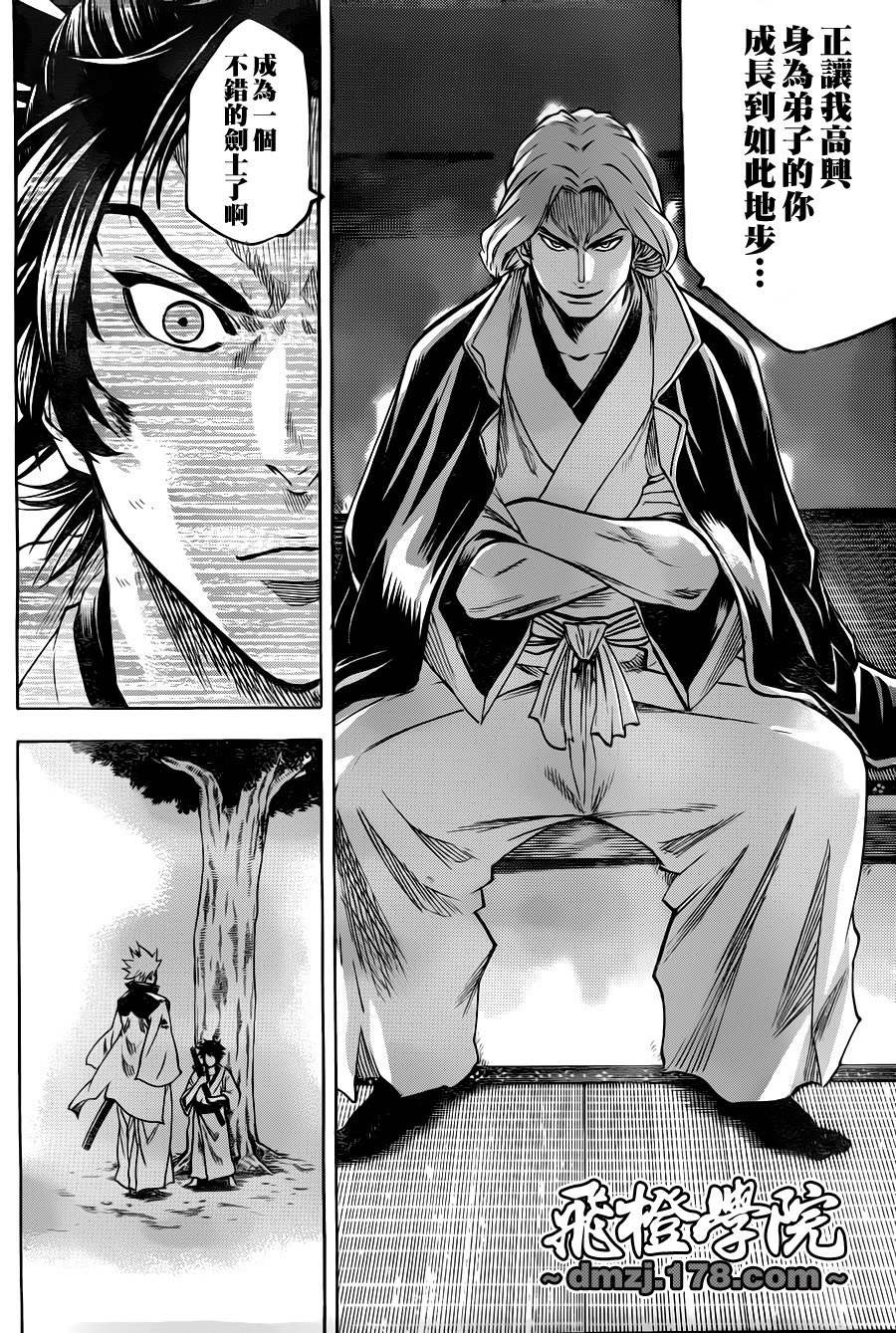 第83话