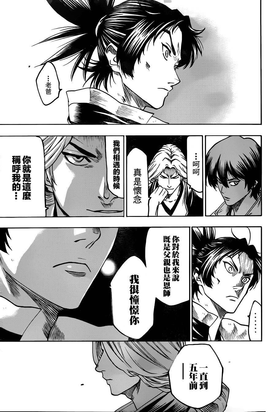 第83话