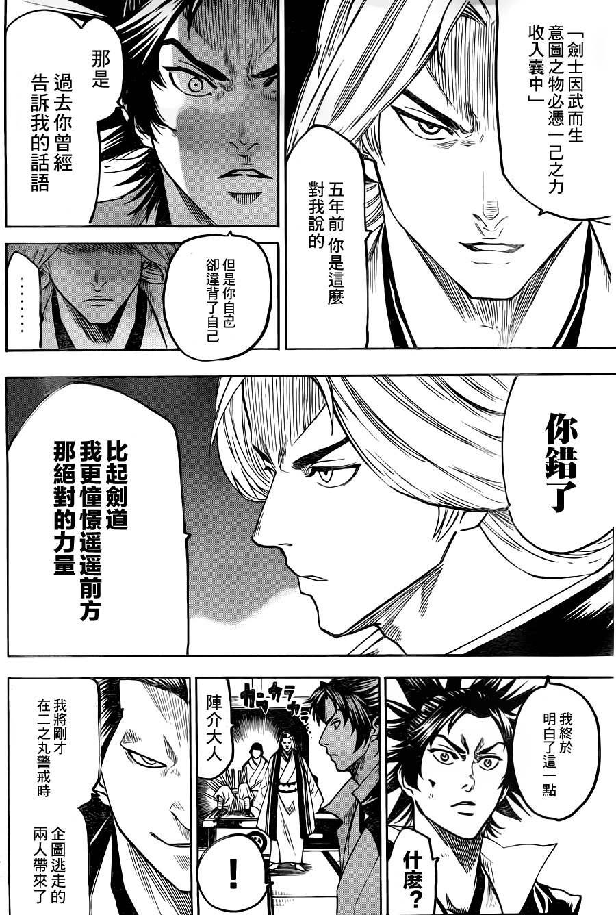 第83话
