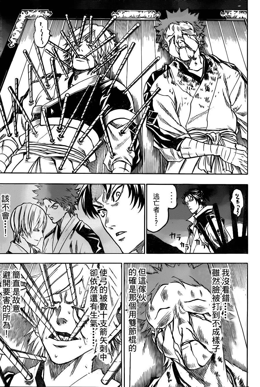 第83话