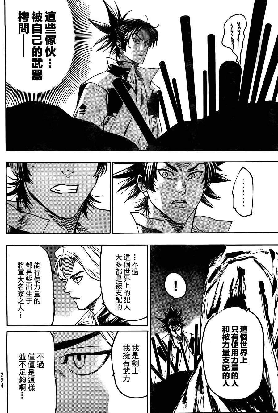 第83话