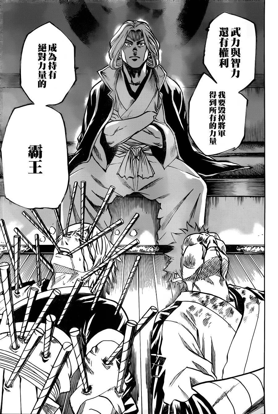 第83话