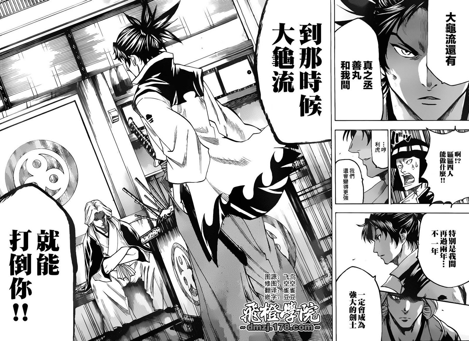 第83话