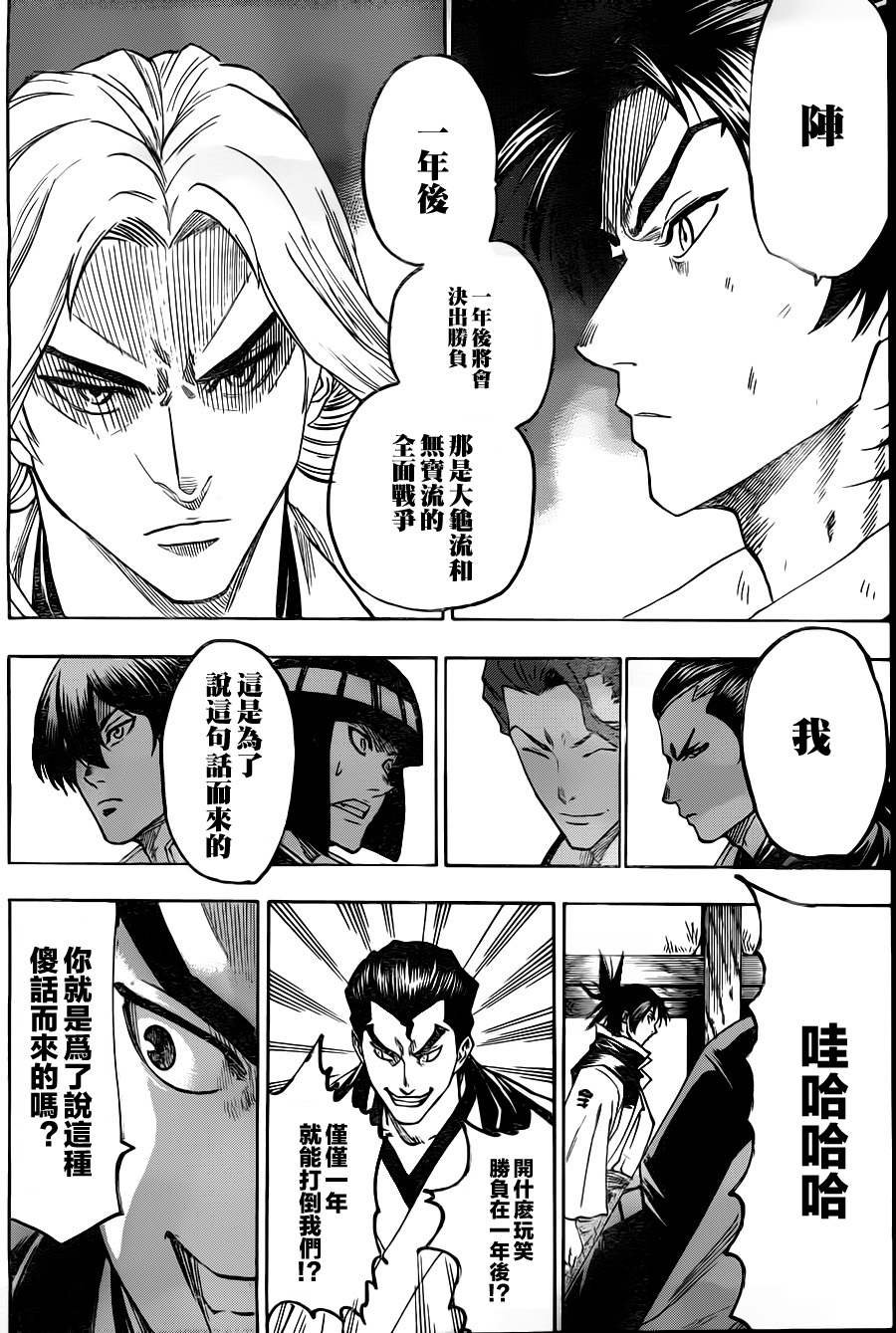 第83话