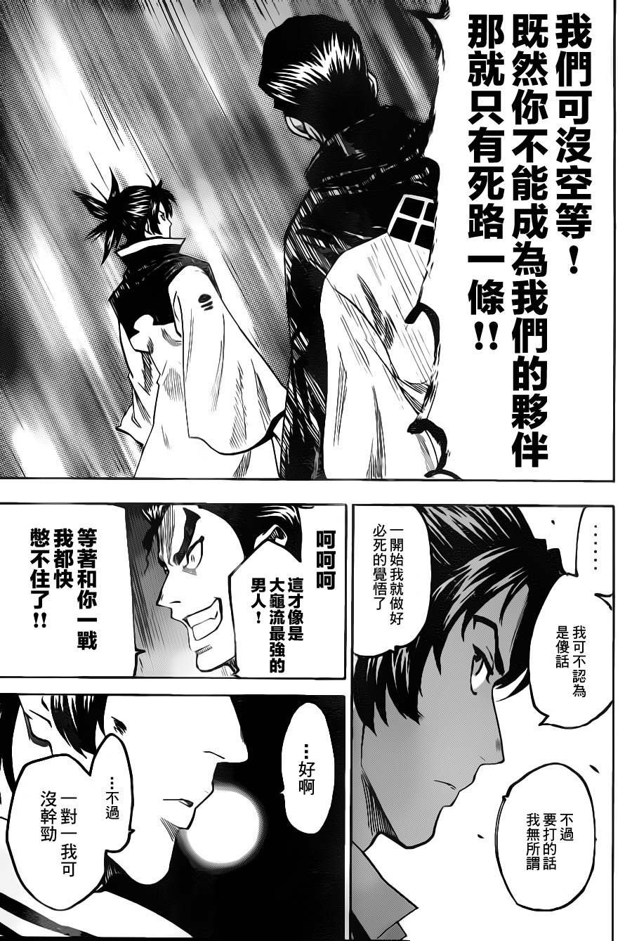 第83话