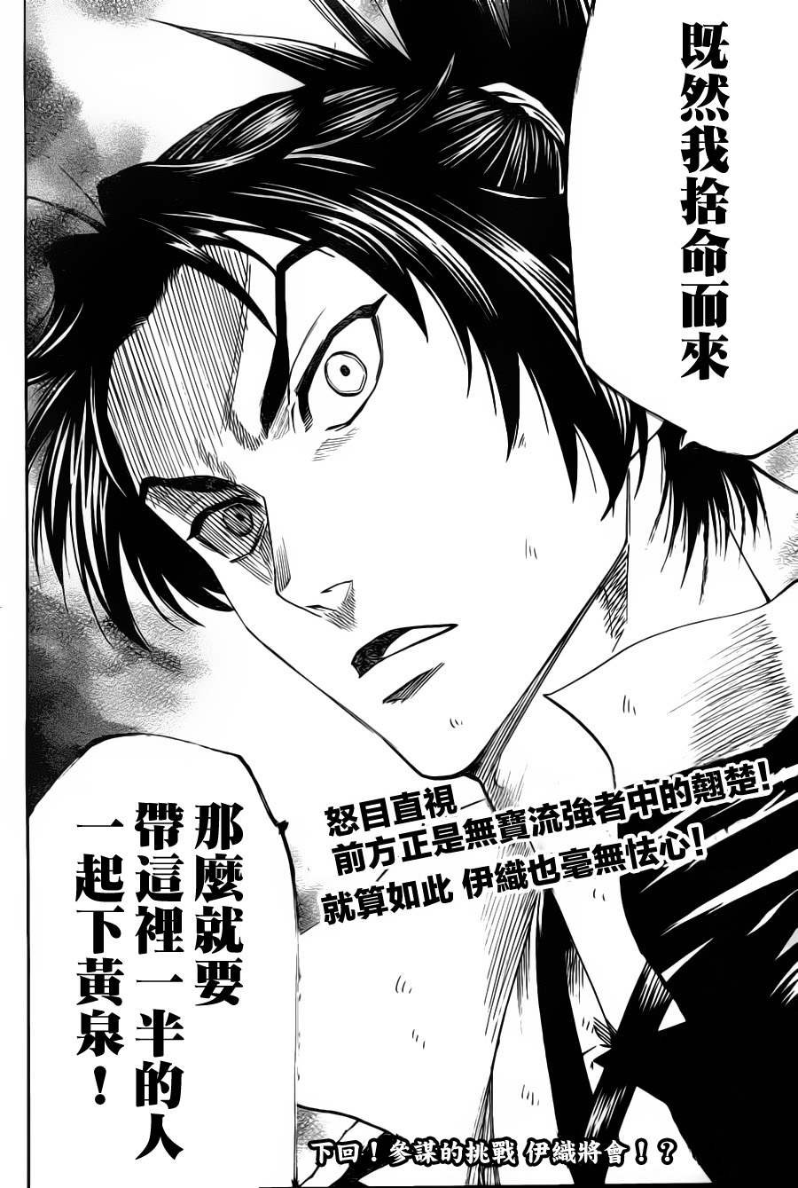 第83话