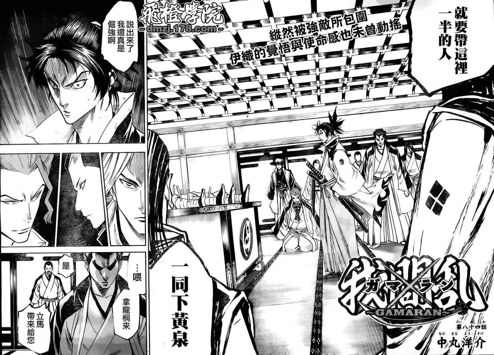 第84话