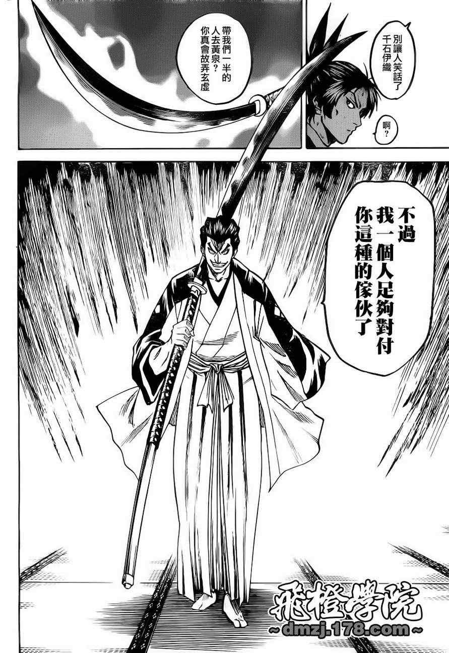 第84话