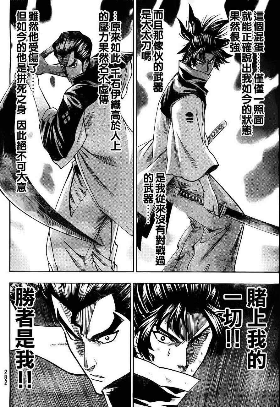 第84话