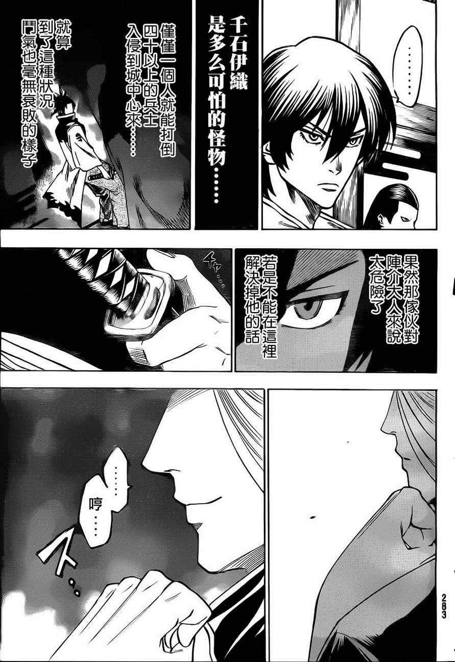 第84话