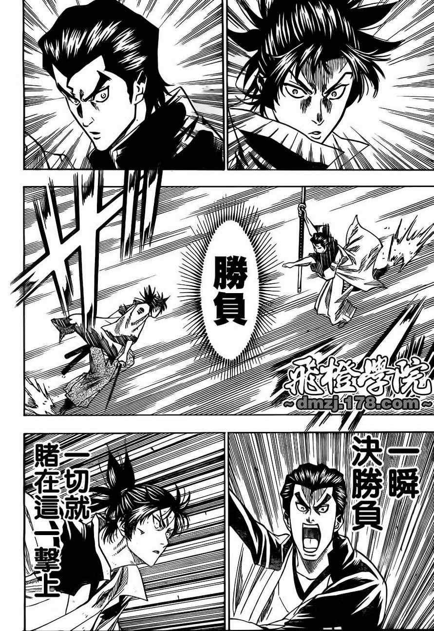 第84话