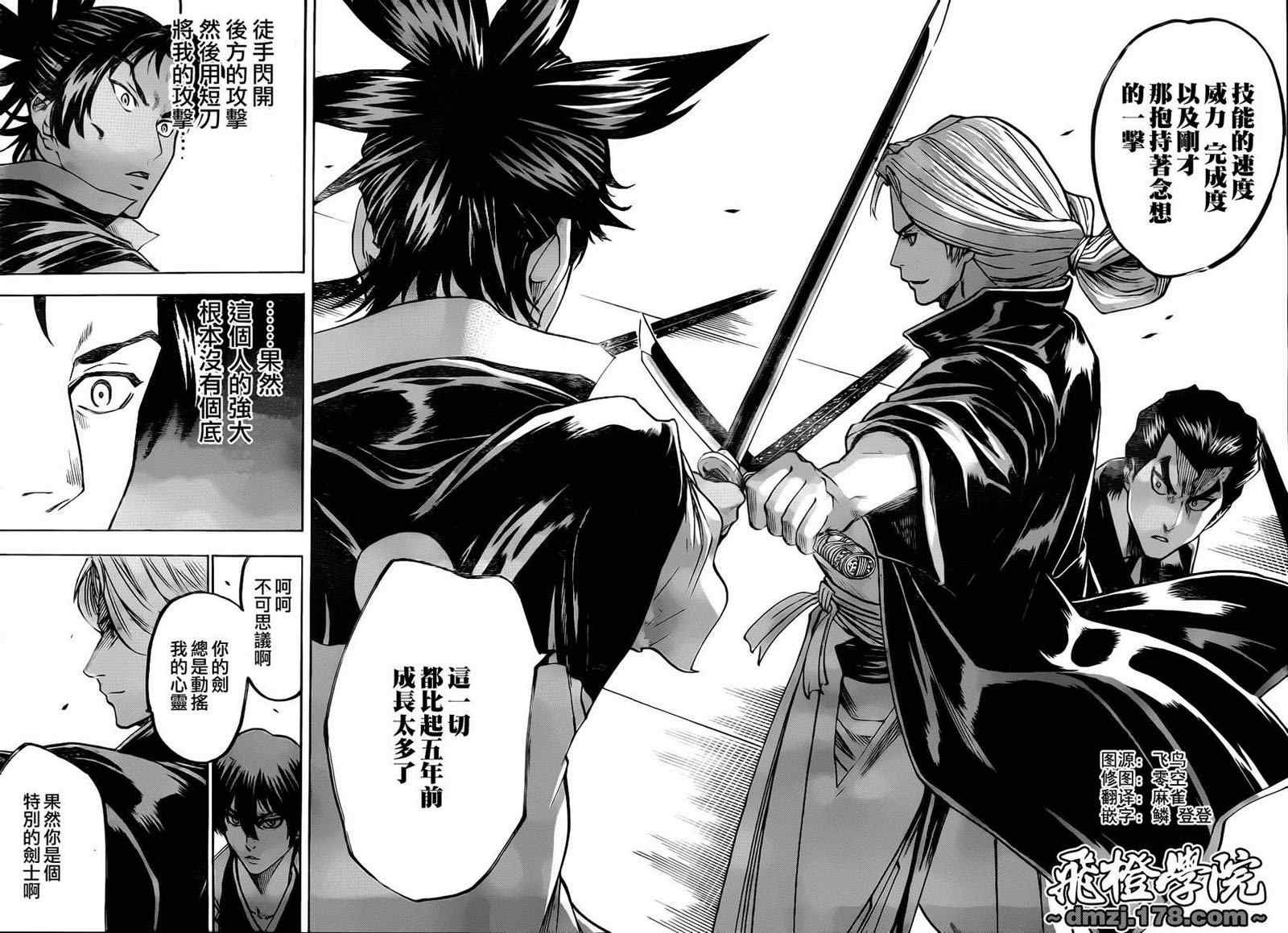 第84话