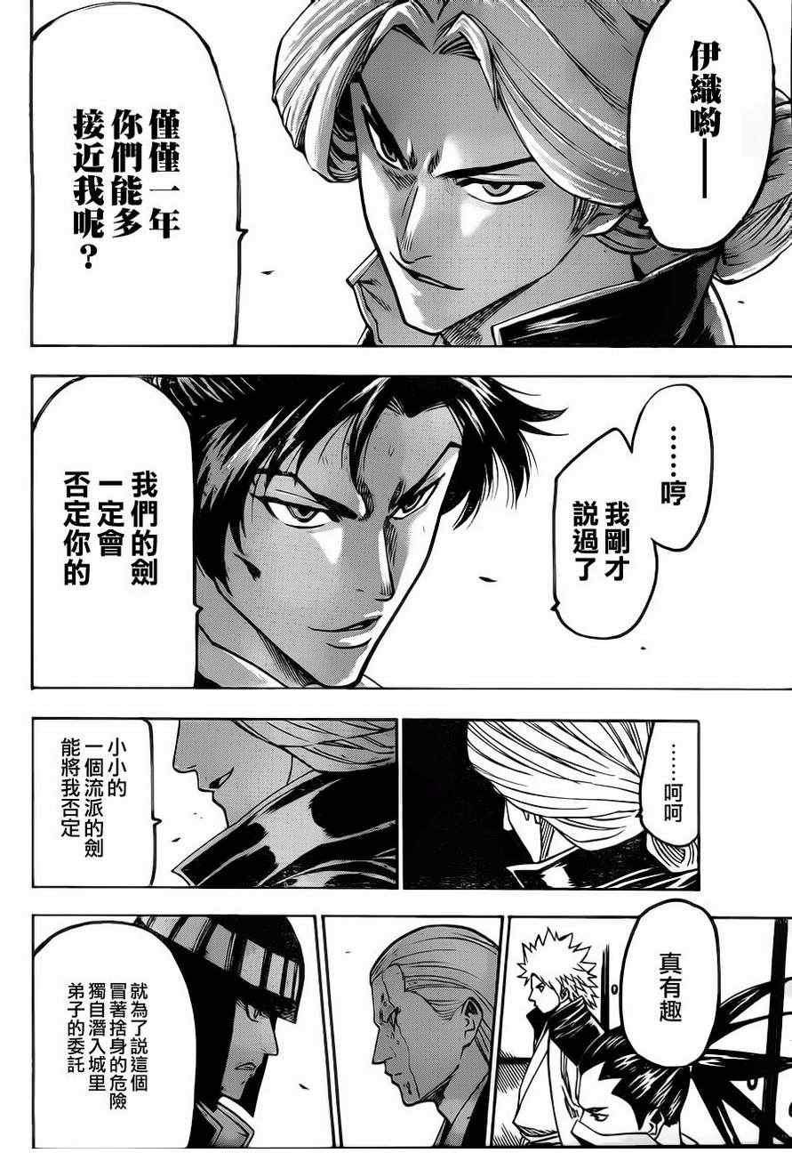 第84话