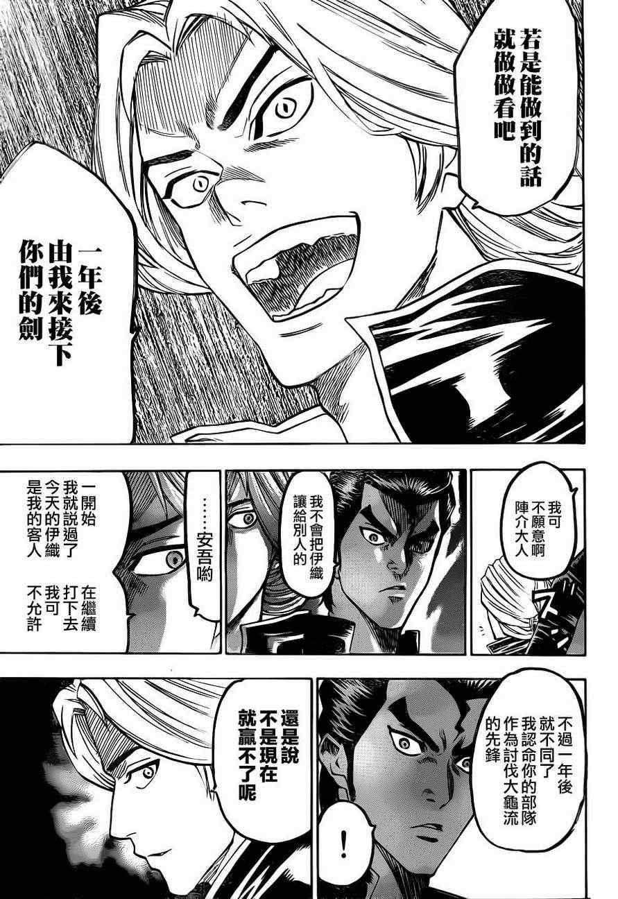 第84话