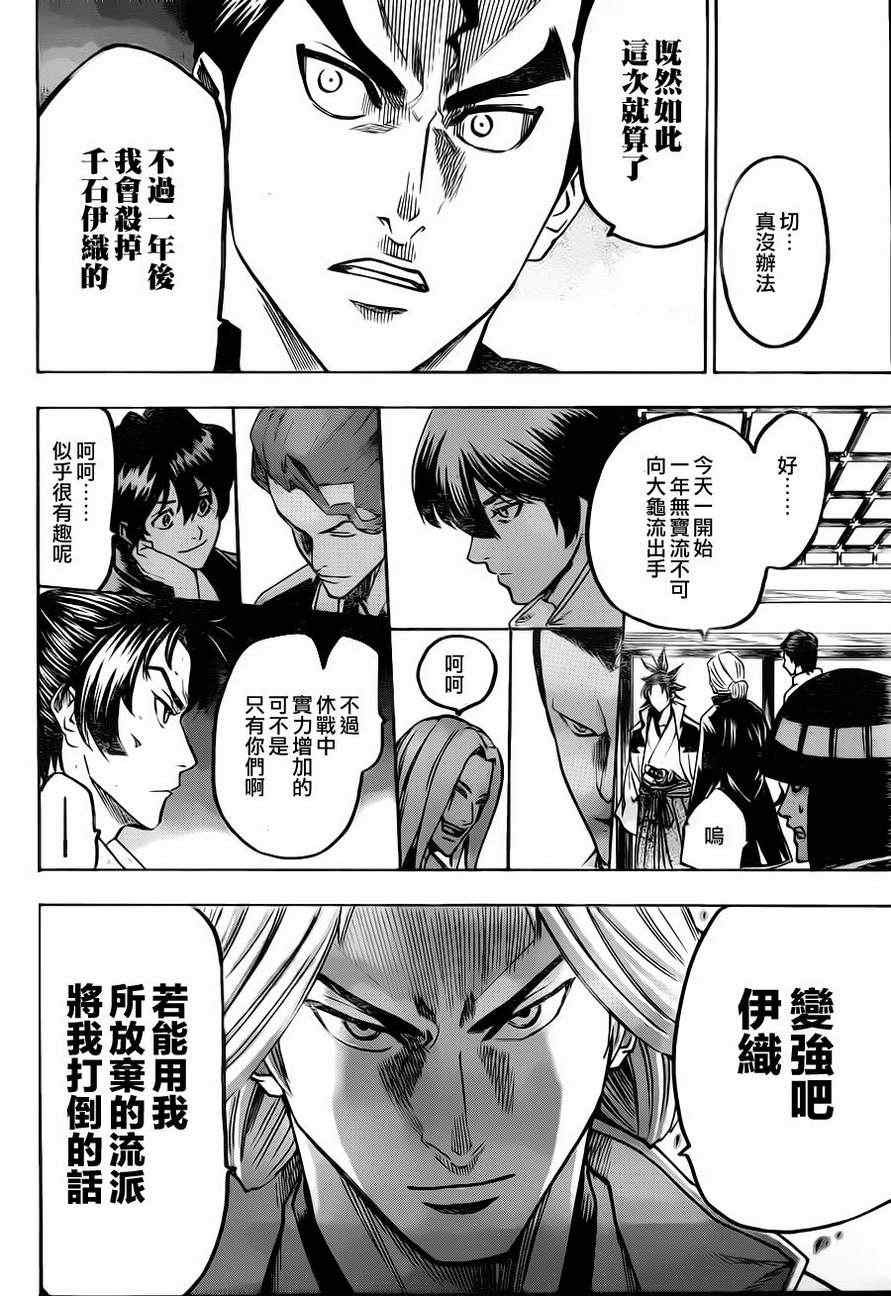第84话