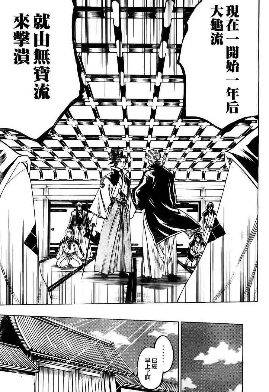 第84话