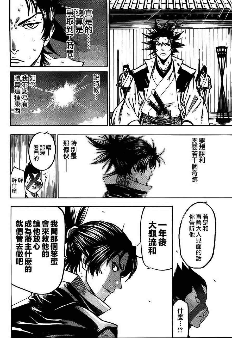 第84话