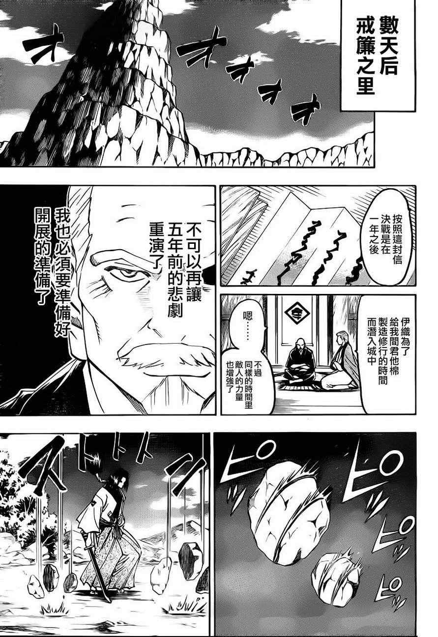 第84话