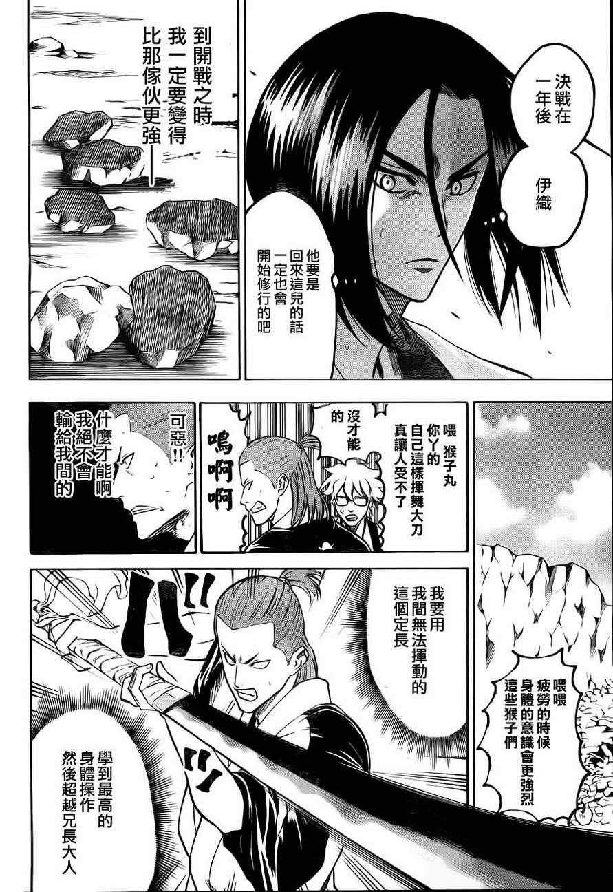 第84话