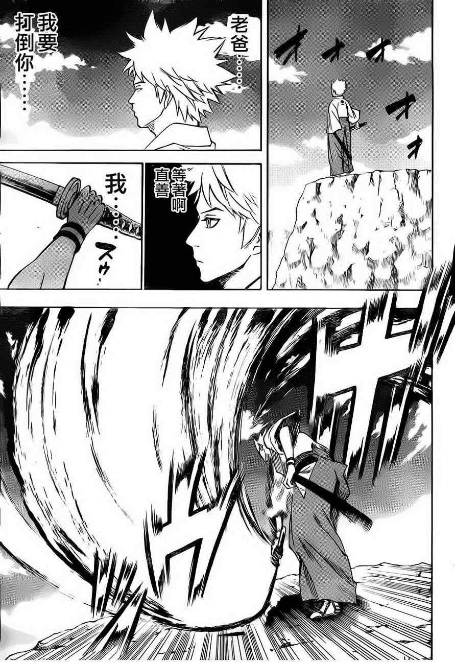 第84话