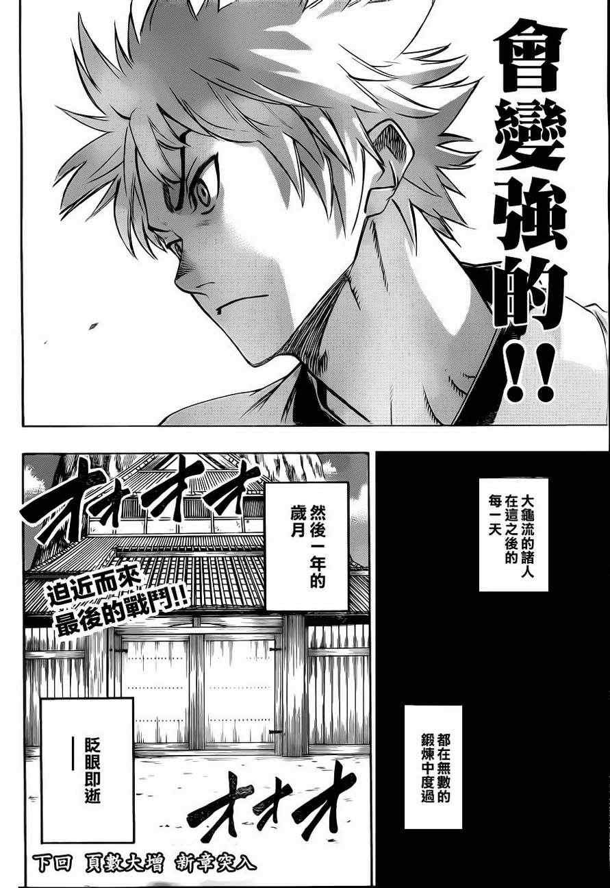 第84话