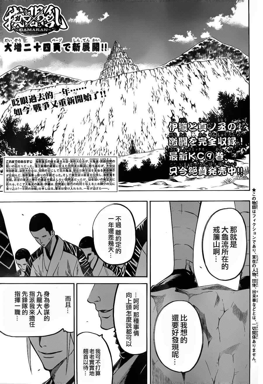 第85话