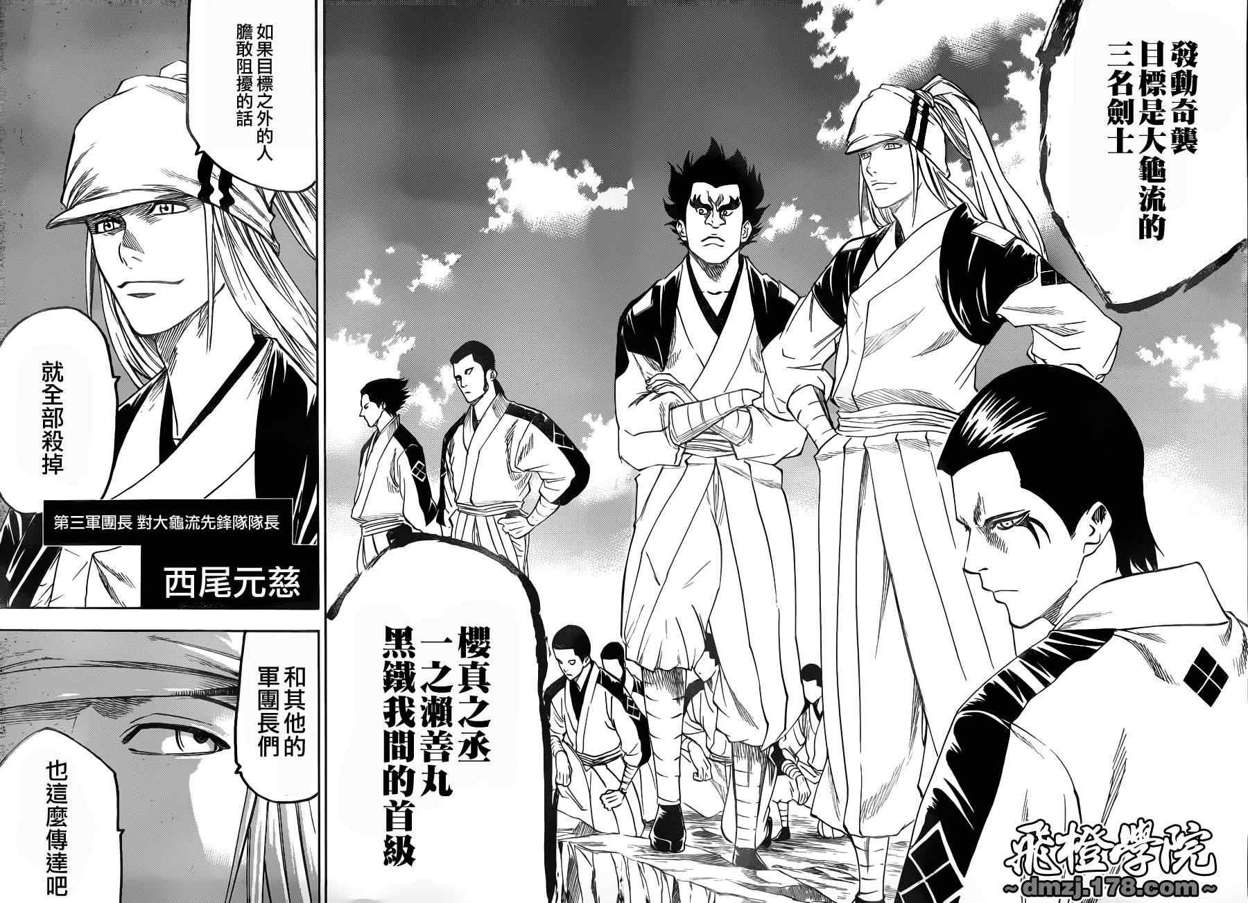 第85话
