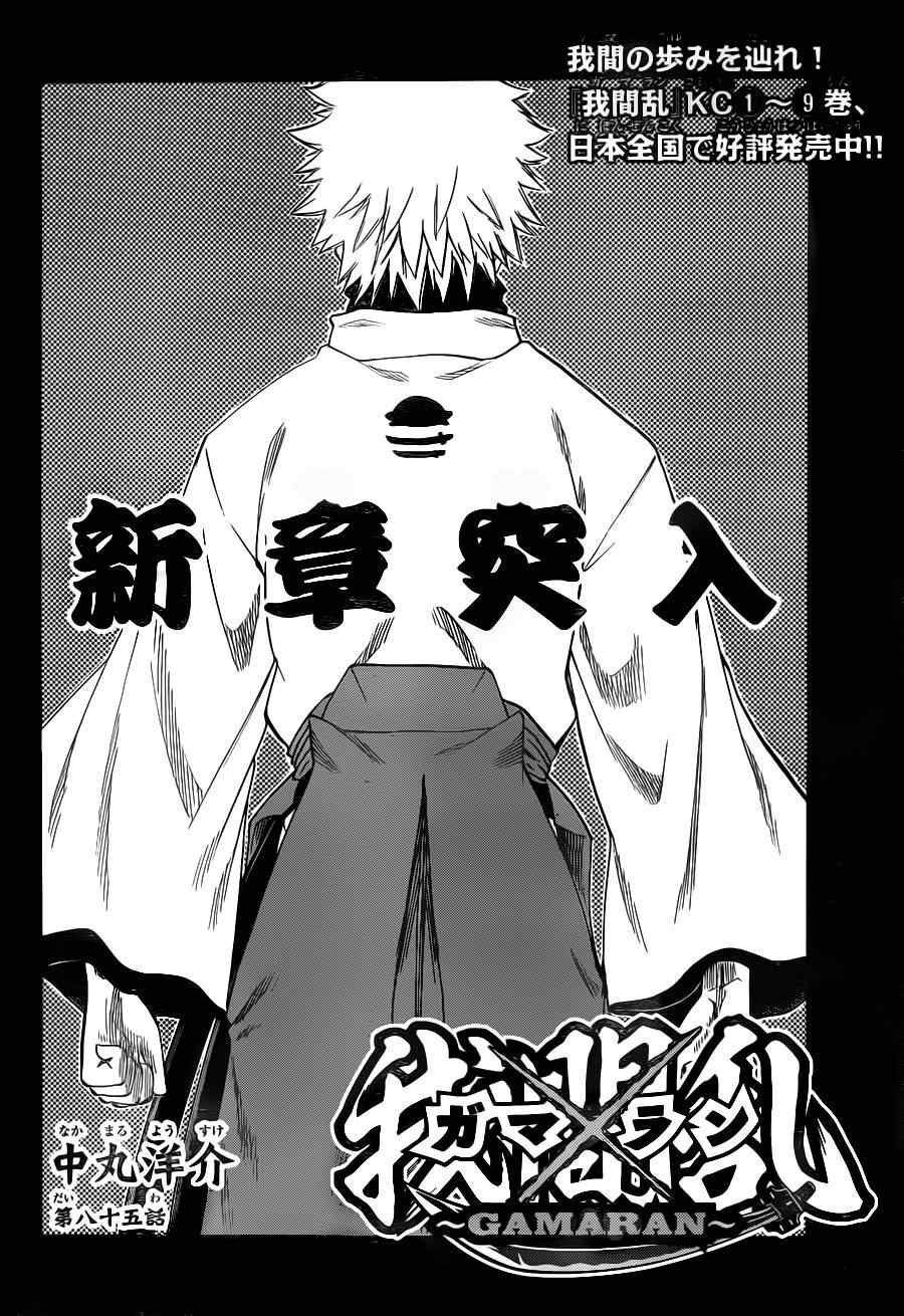 第85话