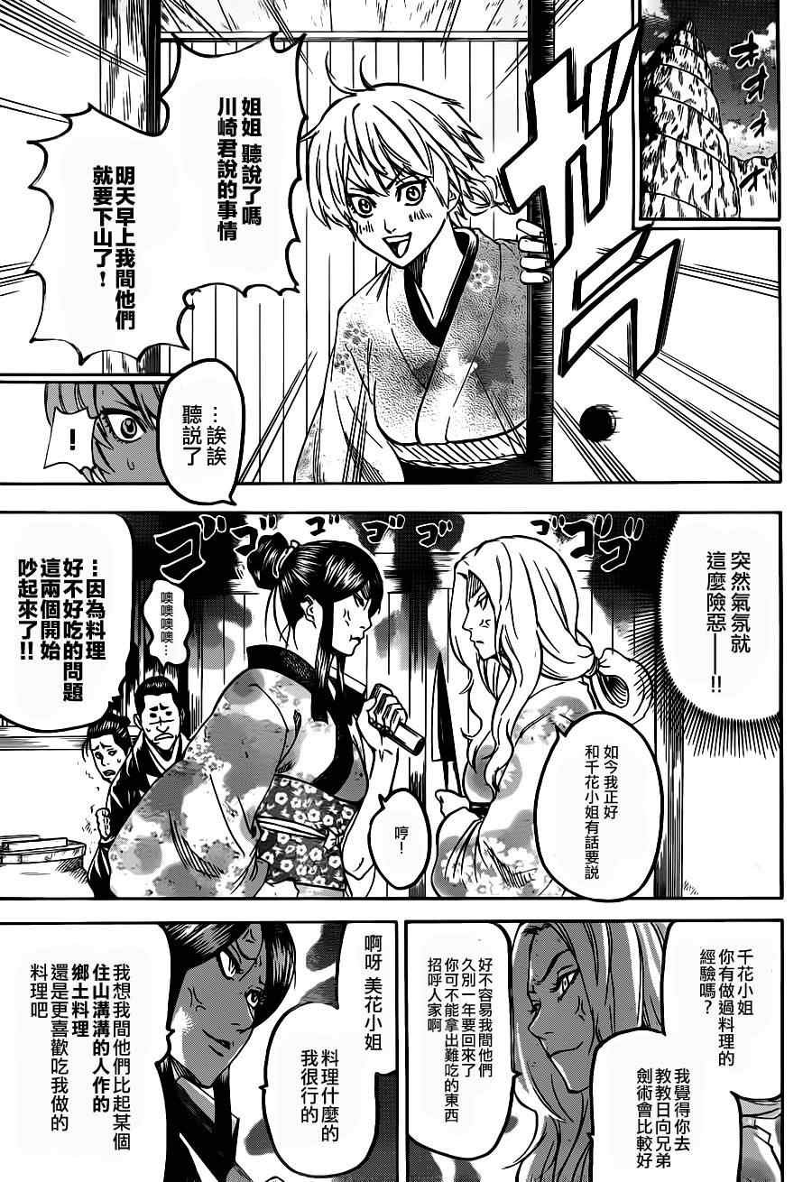 第85话