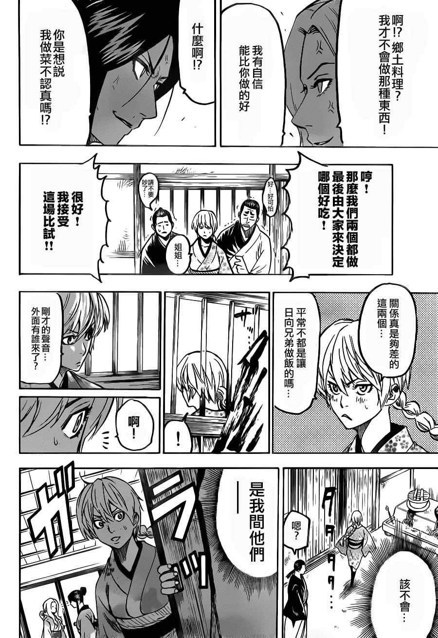 第85话