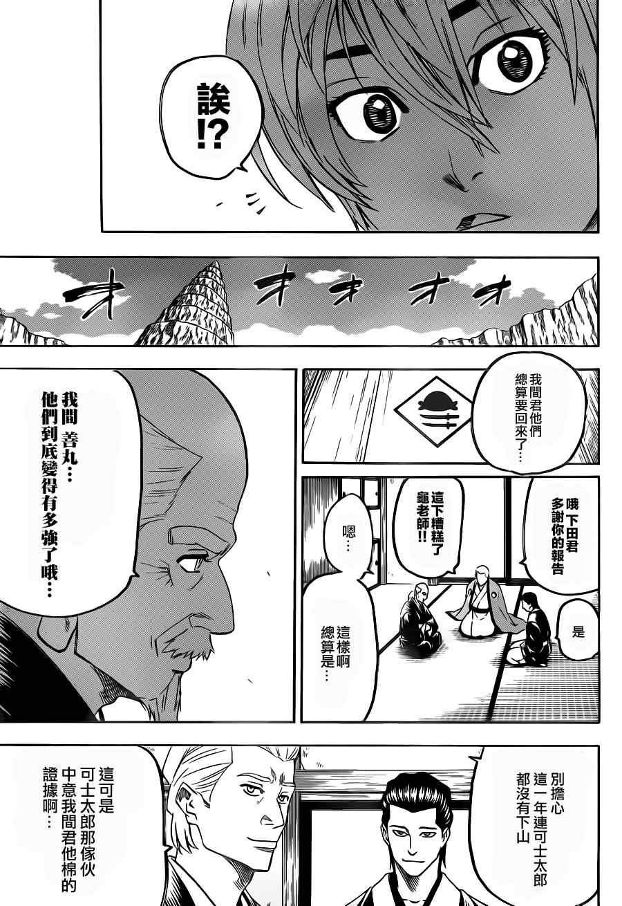 第85话