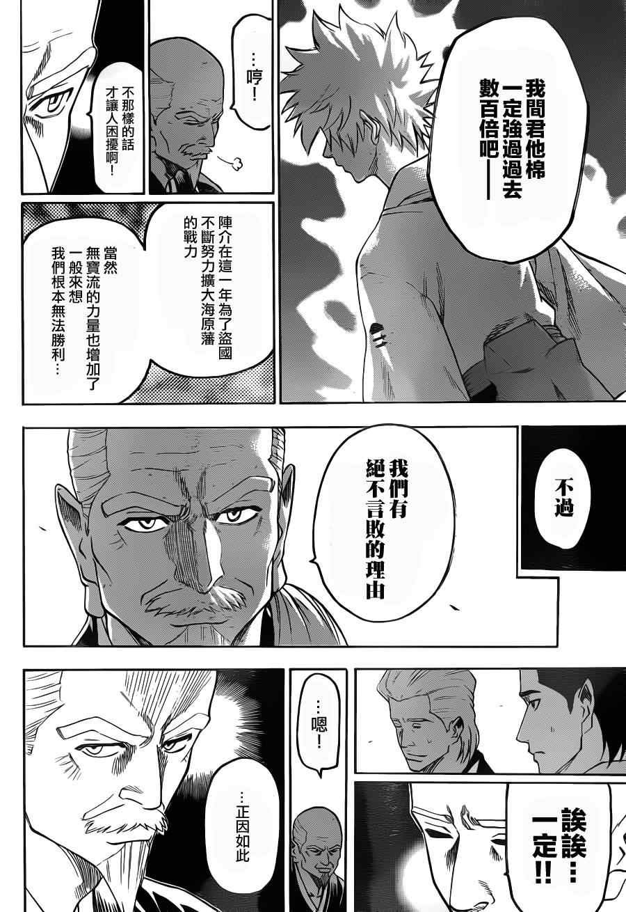 第85话