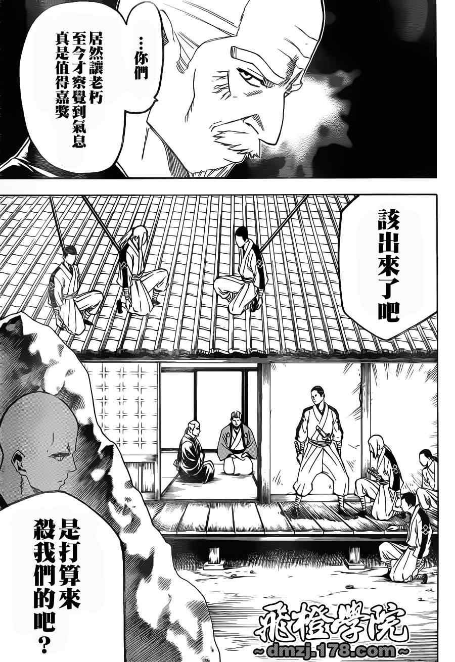 第85话