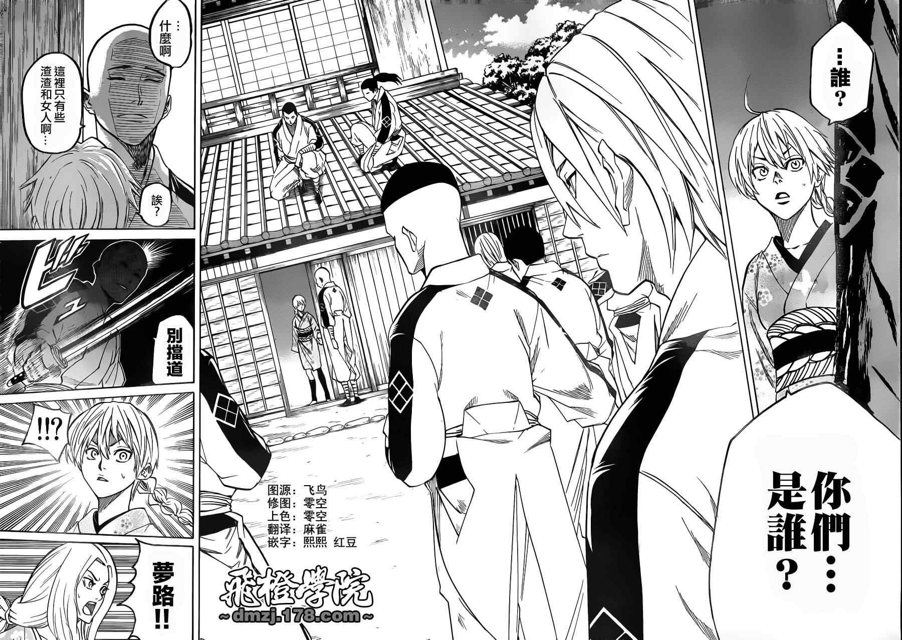 第85话
