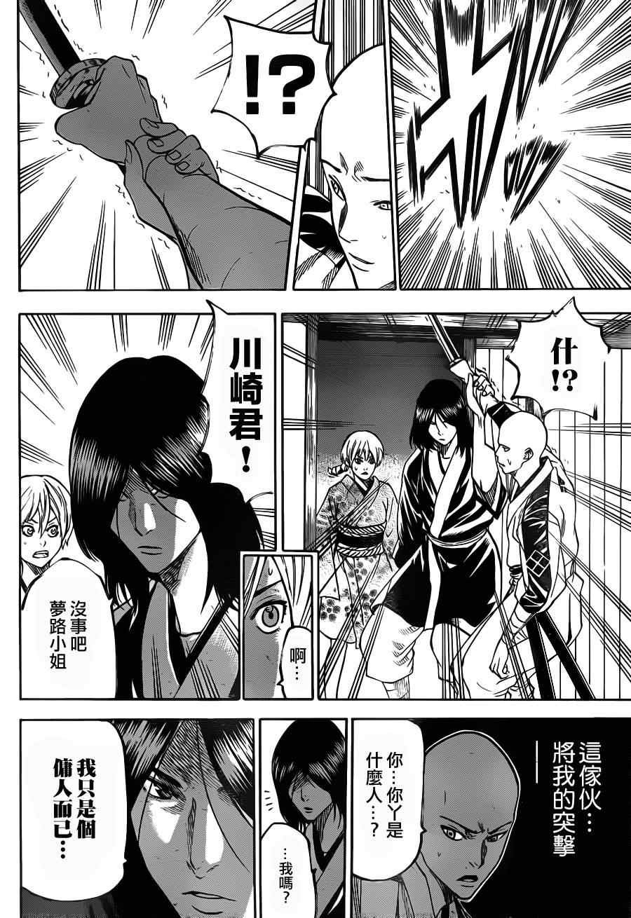 第85话
