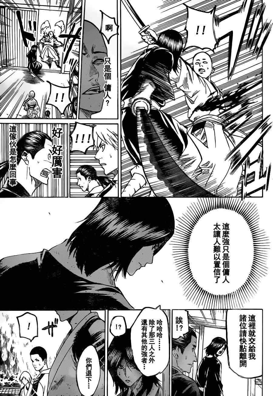 第85话