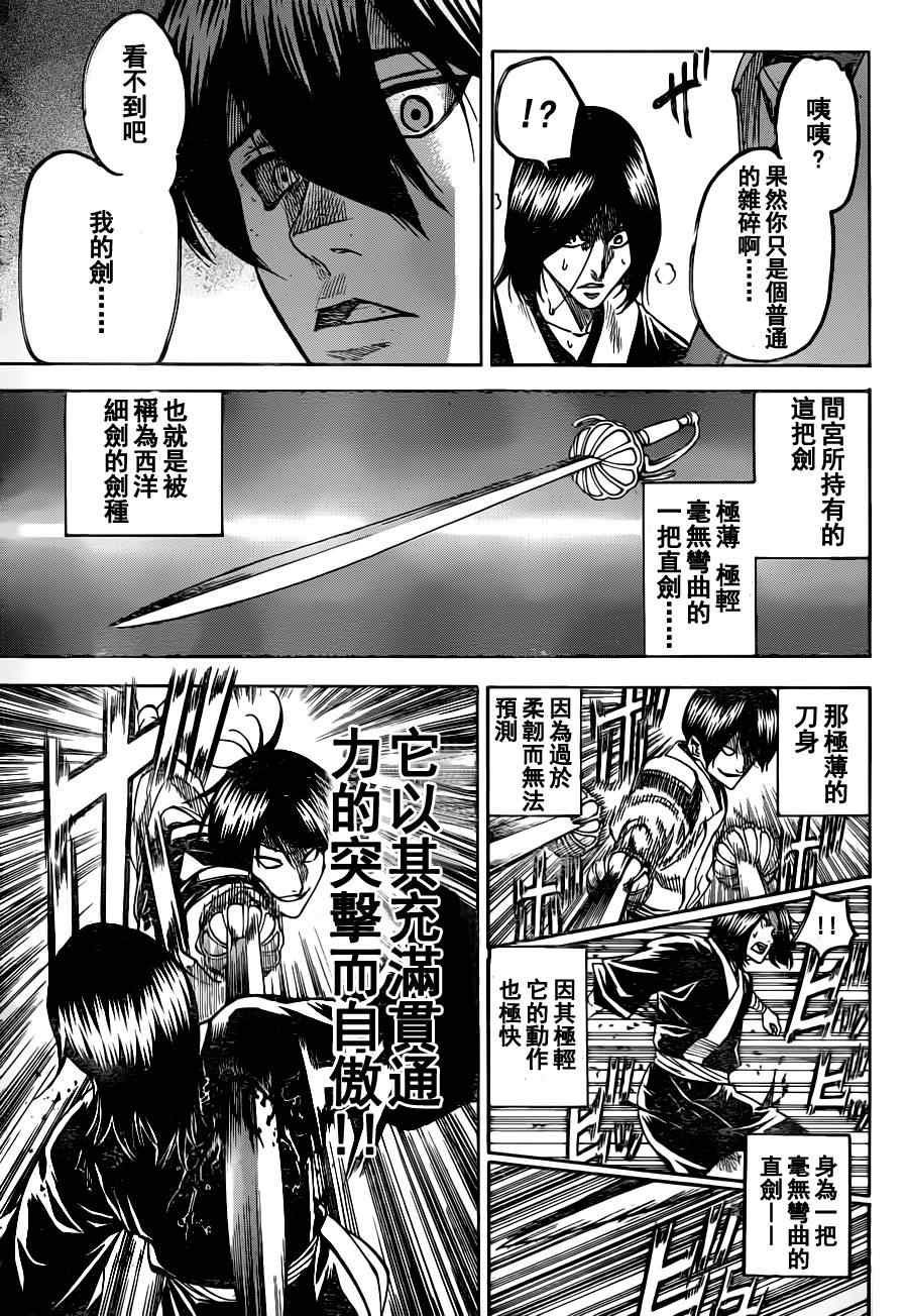 第85话