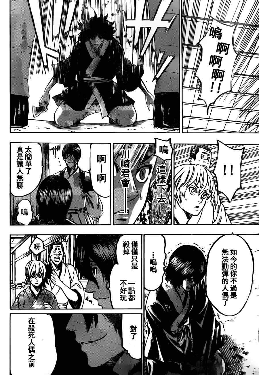 第85话