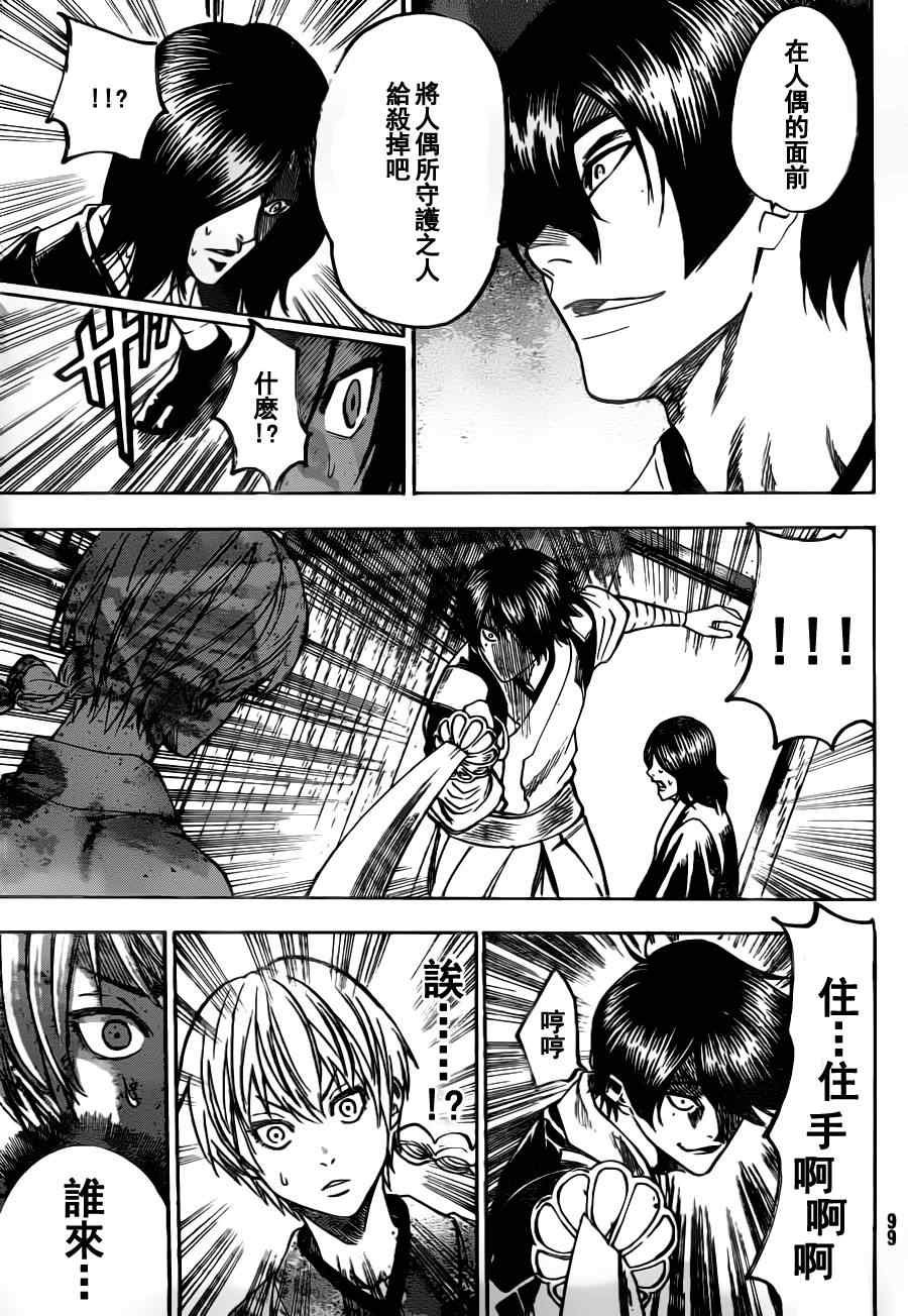 第85话