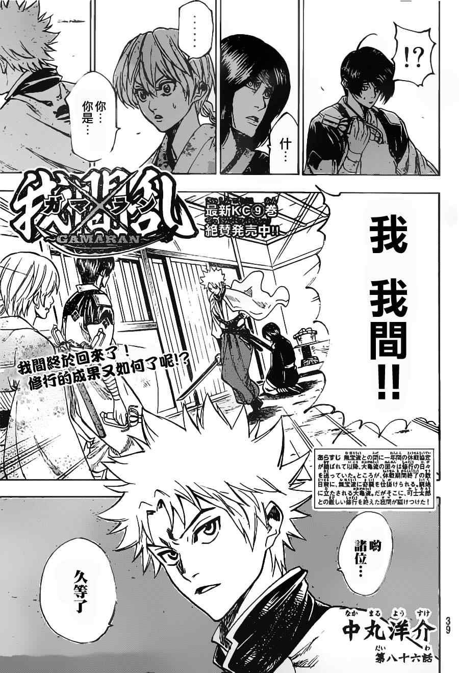 第86话